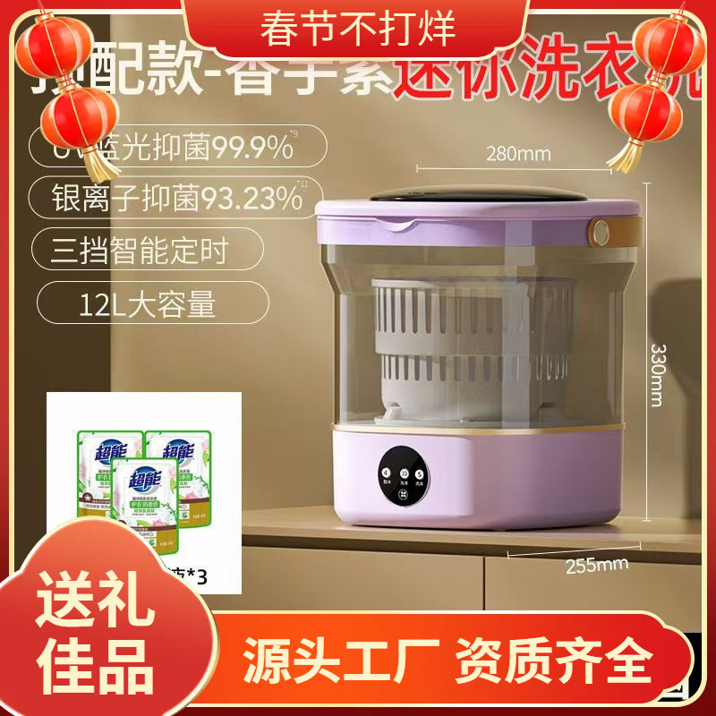 Specialized Small Washing Machine for Underwear, Panties, and Socks, Dormitory Use, No Installation Required, Mini Portable Washing Machine