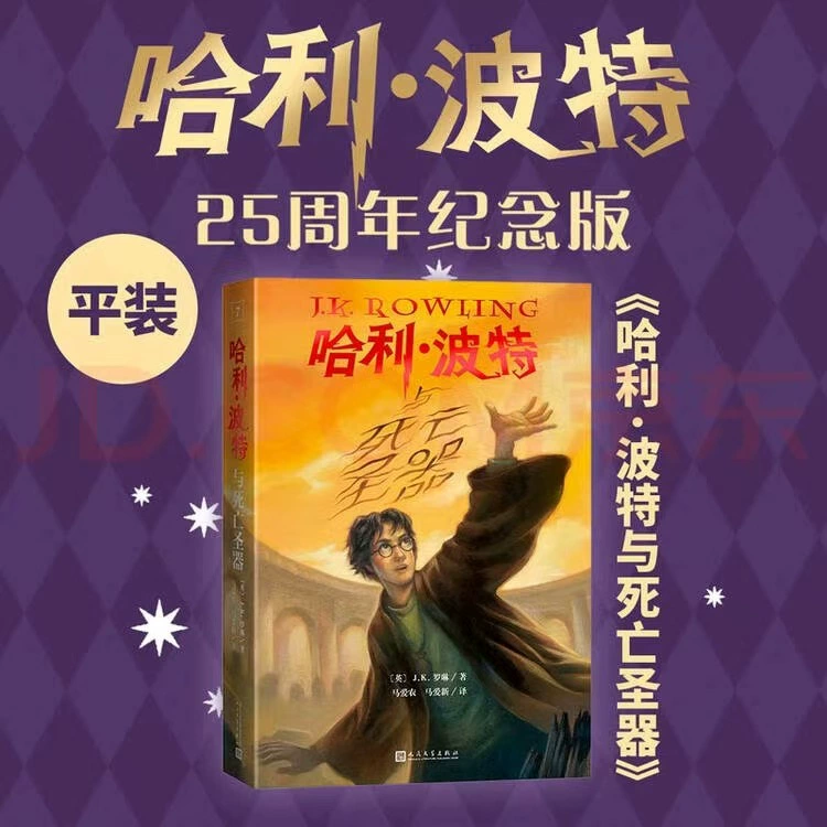 Книги о Гарри Поттере, полная коллекция, подлинное издание, памятное издание для всех возрастов, полное собрание школьной фантастики