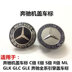 Mercedes-Benz A C E CLA Vito GLK ML R kapot emblemi əvəzedicisi