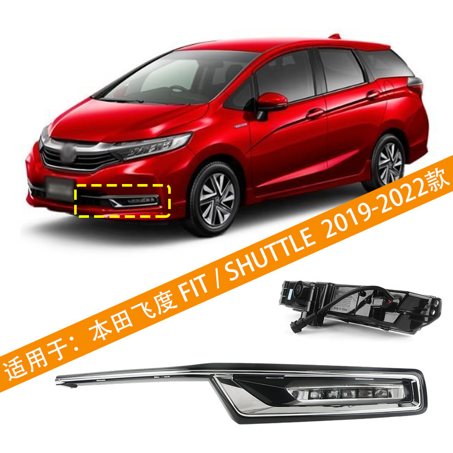 Aplicable a Honda FIT / SHUTTLE 2019 - ON nuevo conjunto de luz de niebla delantera Fit en el extranjero