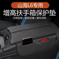 Применимо к Jietu Shanhai L6 Zhongcan Handset Handset Handset Handset Handset Handset Защитный чехол для автомобиля