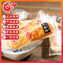 京御和牛舌饼500g北京特产糕点心酥皮美食小吃零食早餐食品年货