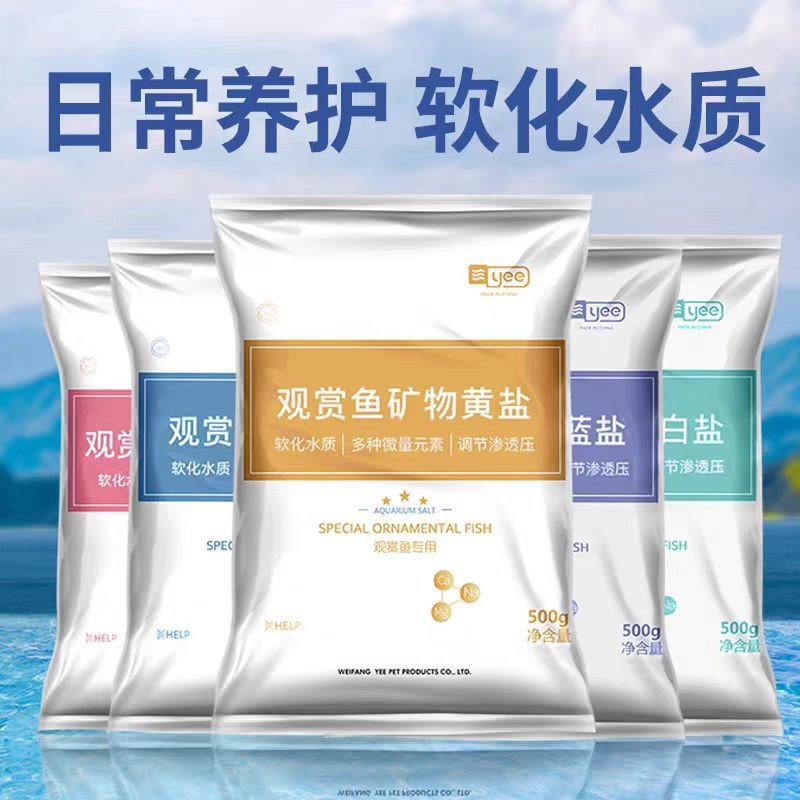 Muối hồ cá Yee dành cho cá cảnh, bể cá cảnh, muối cá nhiệt đới, muối biển, muối khoáng