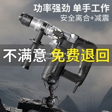 【沪工品质保证】电镐大功率沪工电锤三用冲击钻混凝土家用多功能