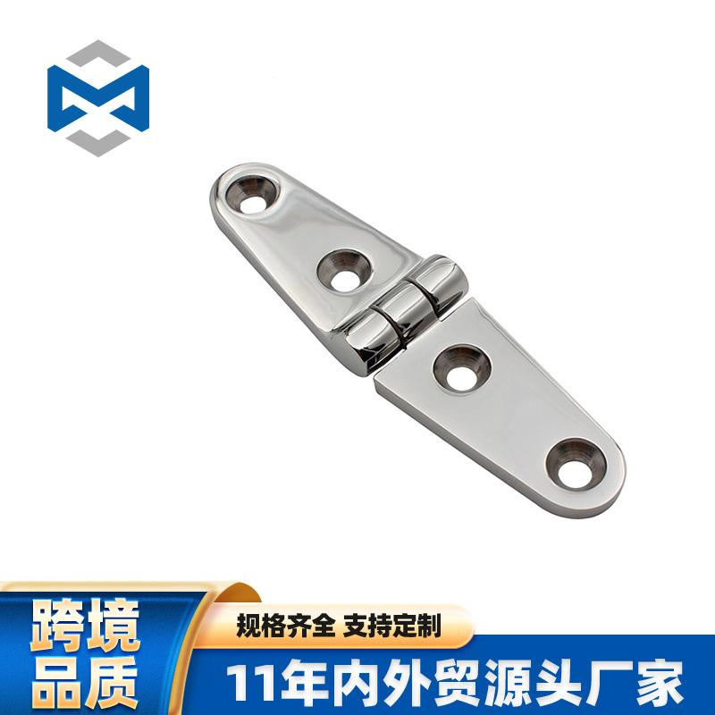 316不锈钢两孔合页 沙发合页对称合页船用五金游艇配件铰链