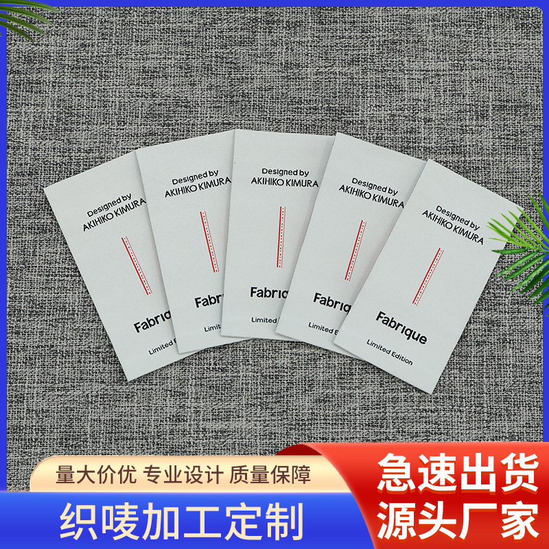 厂家生产家纺被子织标角标羽绒被织唛床垫洗唛四件套水洗标