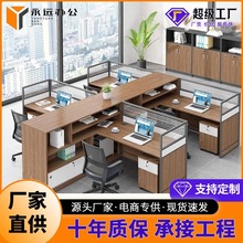 工厂直销 接定制 办公桌椅组合财务员工屏风办公室隔断办公桌带柜