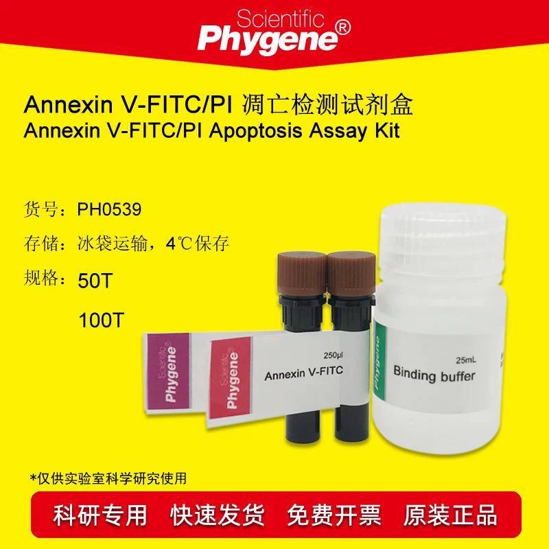 Annexin V-FITC/PI комплект для обнаружения апоптоза 50t PH0539 ФИГЕНА для научных исследований