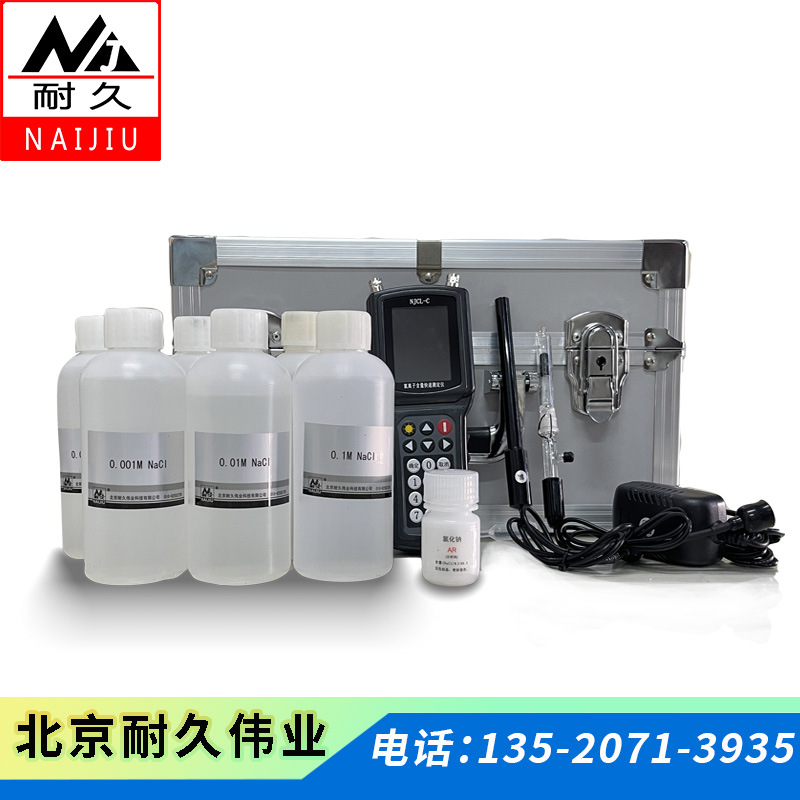 耐久伟业 NJCL-C混凝土氯离子含量测定仪手持便携快速检测