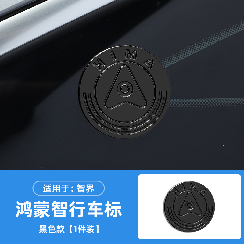 Intellectual R7/S7 car logo blackened black letter car stickers exterior modification accessories max four-wheel drive RS kit