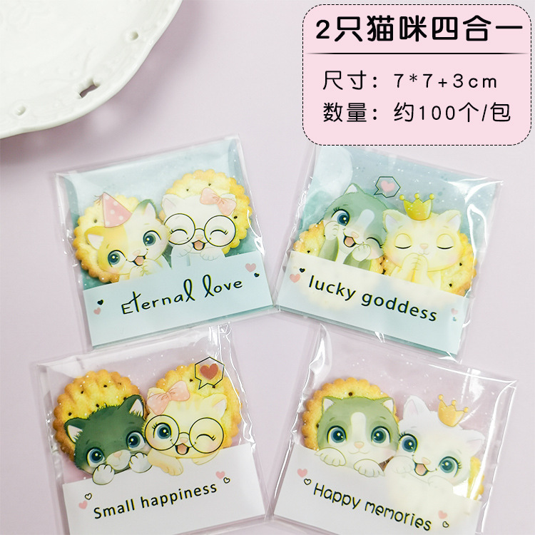 Bolsa autoadhesiva de dibujos animados para hornear embalaje bolsa de autosellado bolsa de galletas bolsa de bocadillos bolsa de dulces 7*7 + 3/100 piezas