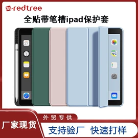 iPhone保护套;手机保护套;平板电脑配件