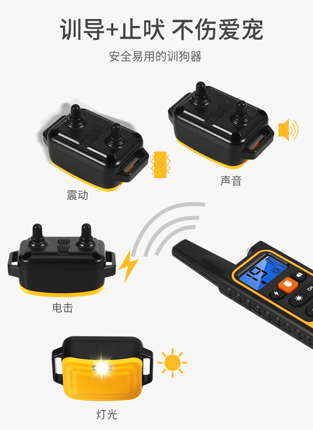 新款遥控训狗器宠物止吠器电子电击项圈可充电防水防狗叫源头厂家详情4