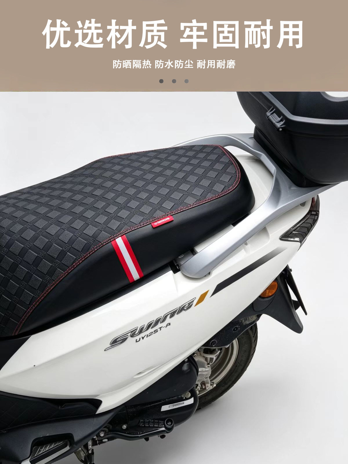 Suitable for Haojue Afr125X Hj125T-27E/F Seat Cover Waterproof Sun Protection Seat Cover Motorcycle Modification Accessories