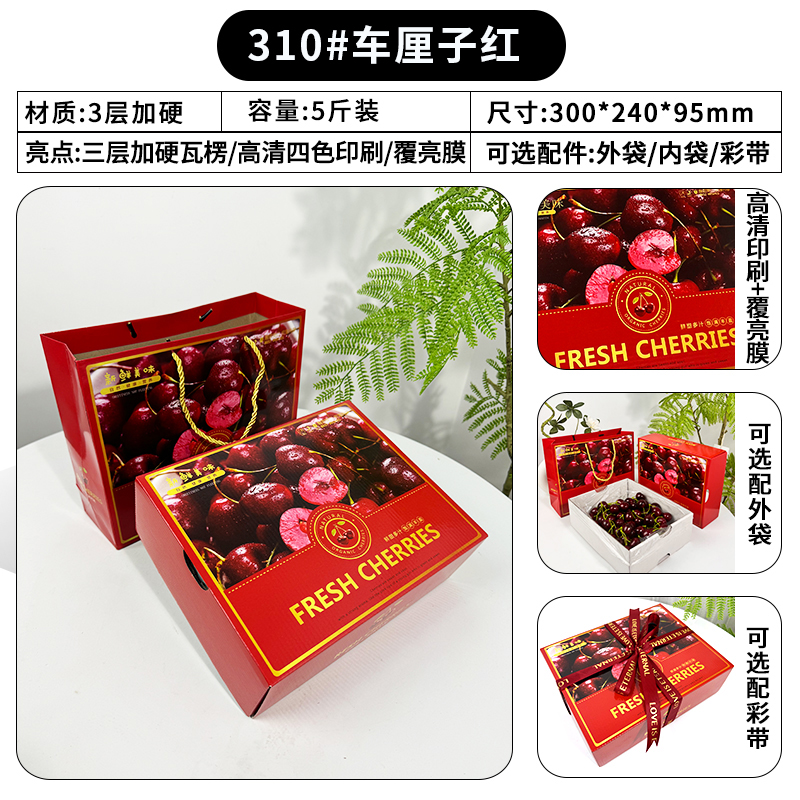 2 jin 3 jin 4 jin 5 jin caja de regalo de cereza caja de cereza caja vacía bolsa de mano