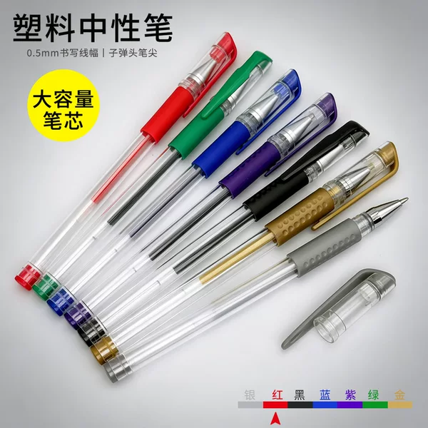 Sea Transparent Rod Gel Pen Writing Smooth Black Blue Red Simple Water Pen Can Be Used as Logo