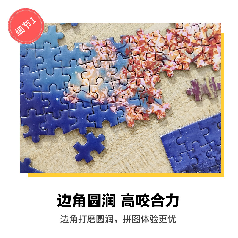 Rompecabezas de 1000 Piezas Popular Transfronterizo, Juguete Educativo de Papel para Niños con Diseño de Viajero Espacial para Aliviar el Estrés, Rompecabezas de 1000 Piezas al por Mayor