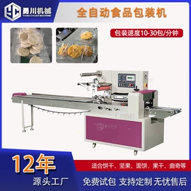 多功能包装机;充填机械;热收缩包装机