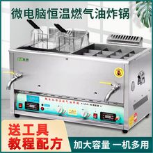 燃气油炸锅商用电炸炉电炸锅家用加厚薯条油条设备定时双缸油炸机