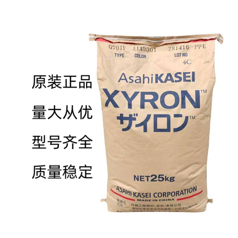 供应PPO塑料粒子日本旭化成 540Z 耐高温阻燃防火V-0耐高温聚苯醚