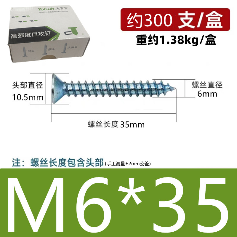 高強度沈頭自攻釘国標青白亜鉛十字平頭自タッピング硬木ねじm3m4 m 5m 6|undefined