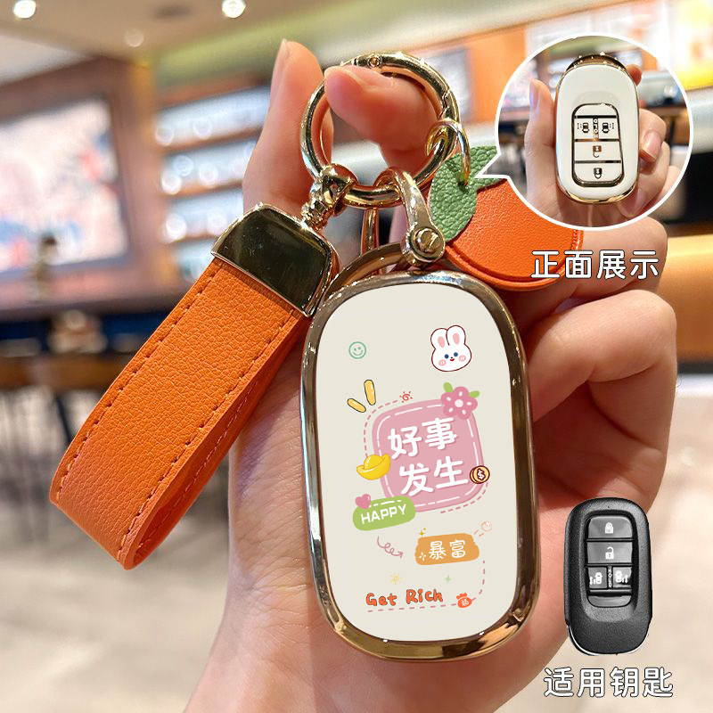 ホンダのキーカバーを適用します。|undefined