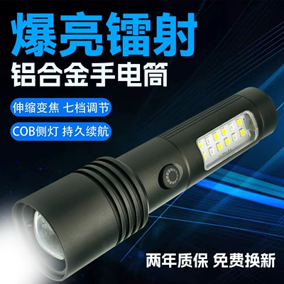 Yuba Led Strong Light Flashlight Long Battery Life Ultra-Bright White Laser Zoom Rechargeable Home Outdoor Long-Range Patrol
