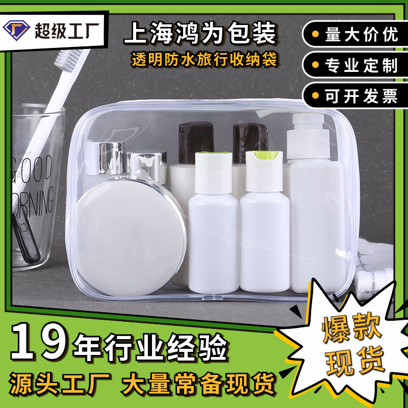 Bolsa de cosméticos de PVC bolsa de almacenamiento de viaje impermeable transparente bolsa de cosméticos tridimensional portátil cremallera bolsa de PVC jalea en stock