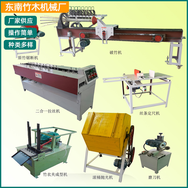 厂家销售 竹衣夹配套机械 竹衣夹生产线机械  竹衣夹全套设备