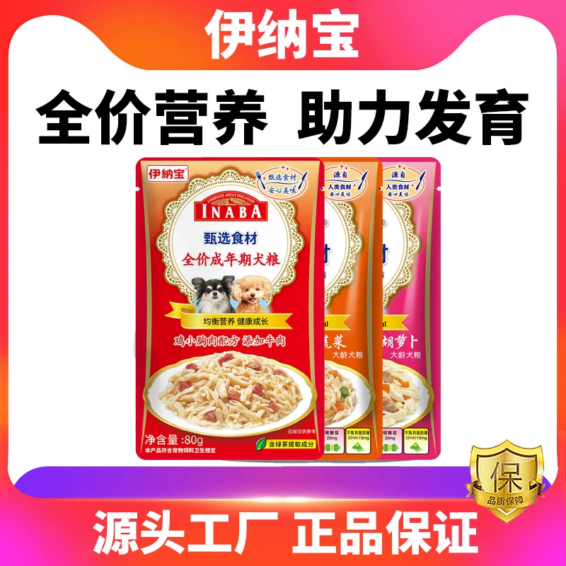 Inabao Old Dog Nutrition Fresh Pack Закуски для собак Консервы для собак Влажная еда Старая собака Закуски Мягкий горшок