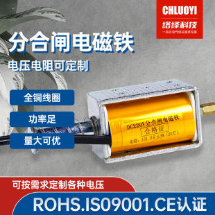 DC220V opening and closing electromagnet electric box automation equipment push-pull electromagnet frame test electromagnet