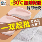 boost男女七分内增高鞋垫不累脚加绒加厚保暖隐形后跟垫增高半垫