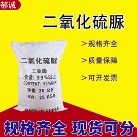 化工中间体;分析试剂;杀菌灭藻剂