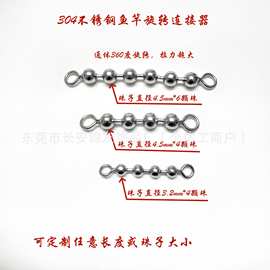 跨境专供8字环不锈钢旋转环珠链渔具连接器碳素路亚海钓美式钓鱼