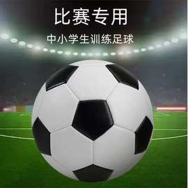 严选足球儿童小学生专用4号正品幼儿园3号儿童足球成人5号球现货