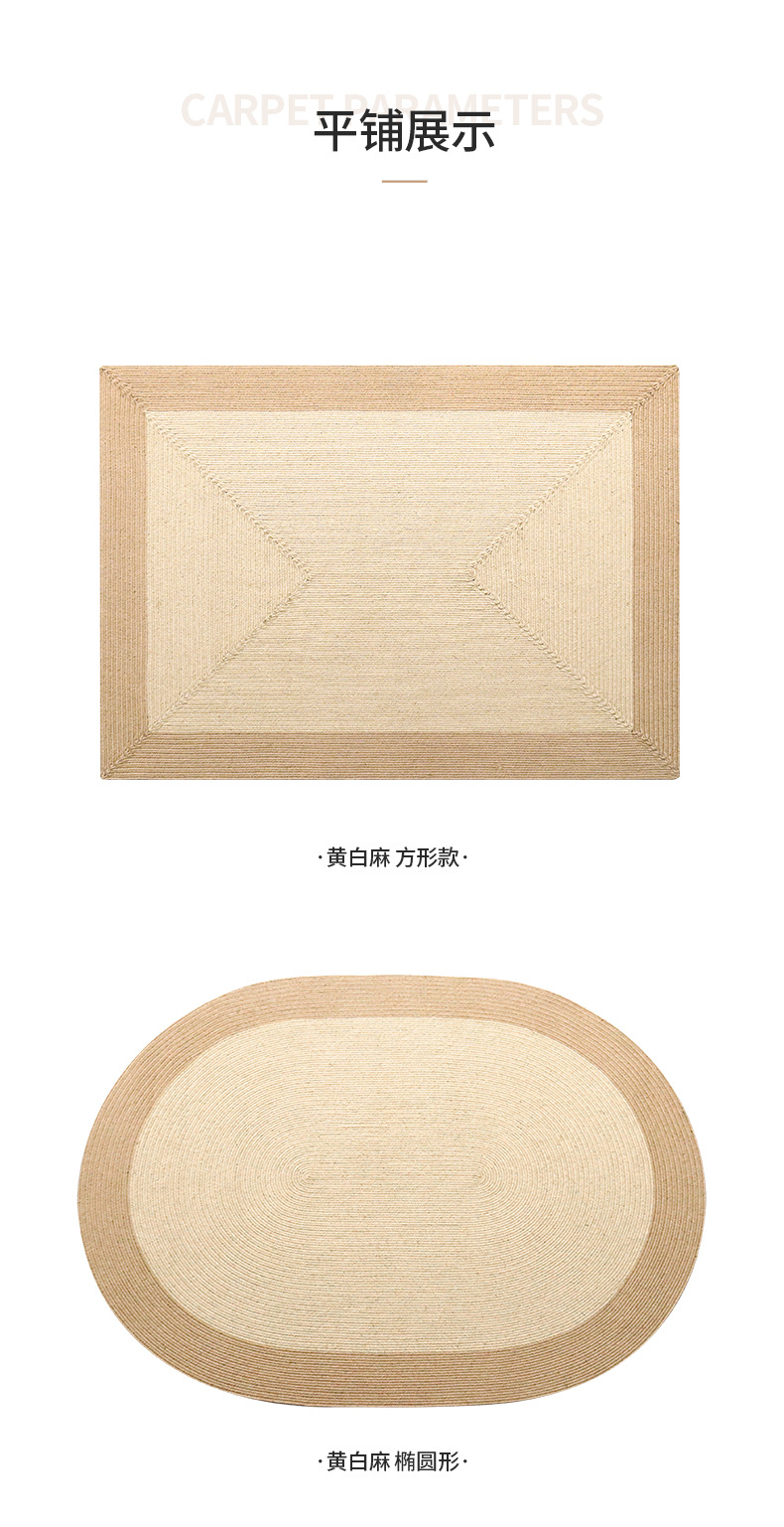 黄白麻原木风地毯详情_18.jpg
