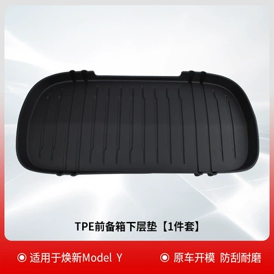 and Rear Trunk Mat, Y – Trunk Mat - renewed-version-of-model-y-1-piece-of-injection-molded-front-trunk-mat-original-car-size