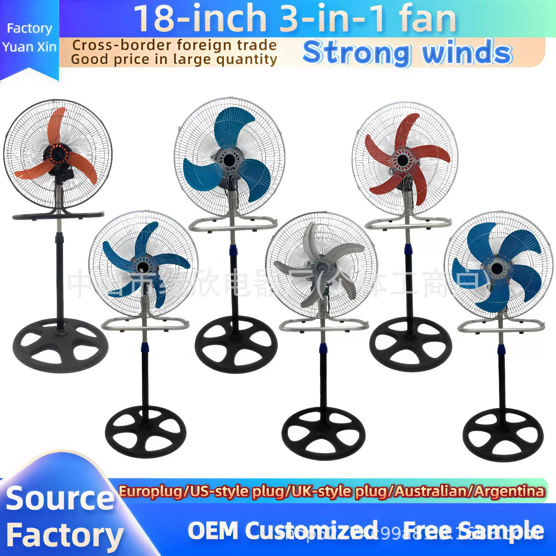 跨境18寸三合一落地扇工业电风扇110v台式三挡风扇摇头家用趴地扇