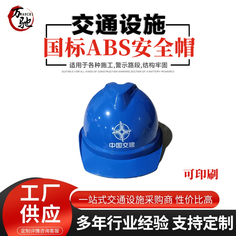 厂家供应工地帽可印字工程建筑头盔ABS透气玻璃钢圆形施工帽