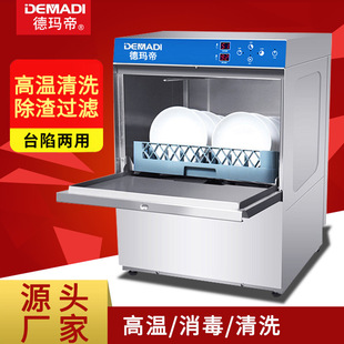 Western Kitchen Dishwasher Commercial Embedded Desktop Hotel Restaurant Fully Automatic Large Canteen Hotel Cup Washing Machine
