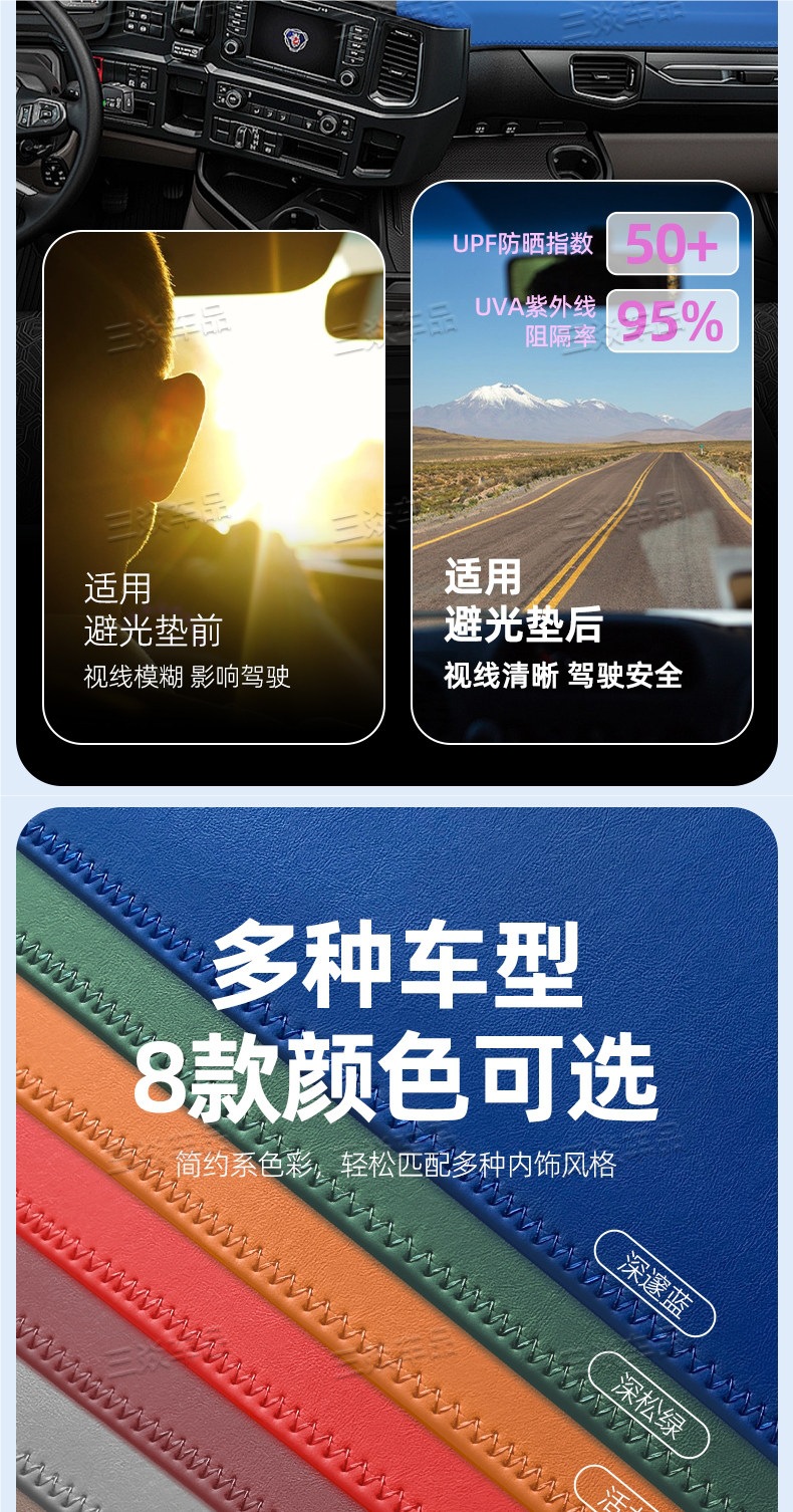 Sun Protection Mat for the Dashboard of Large Trucks, Sunshade Mat, Car Anti-Slip Mat, Workbench Front Console Mat