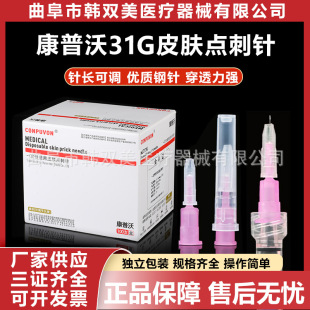 �������t��31Gˮ��С��^�ؼ����4mm13�����ִ���{��΢��ע���