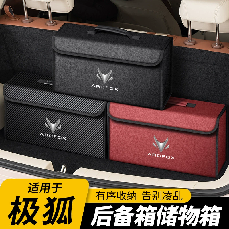 Подходит для Ji Fox Alpha T/T5/S/S5/Koala, ящик для хранения в багажнике автомобиля, органайзер для хвостового ящика, ящик для хранения