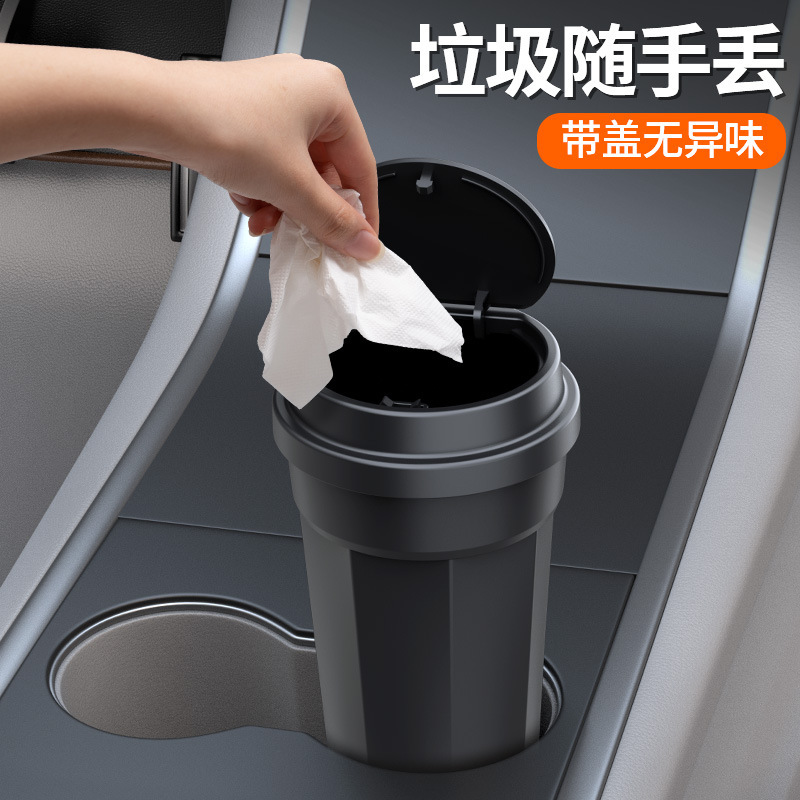 Car Trash Can Waterproof Cup-Type Storage Box In-Car Center Console Mini Multi-Functional Push-Type Lid Storage Box