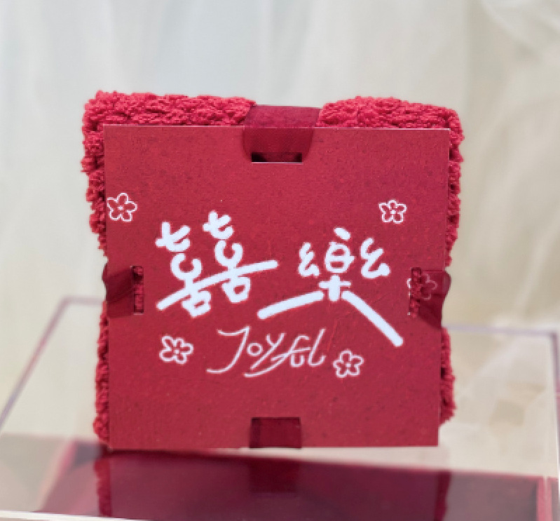 해피 레드 타월