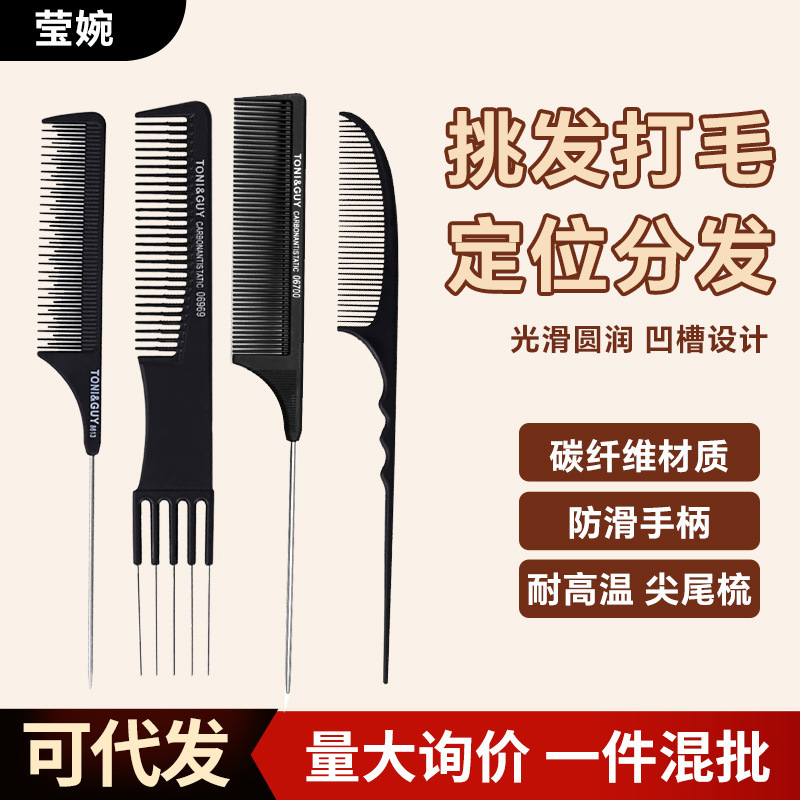 Pointed Tail Comb, Steel Needle Pointed Tail Comb for Hair Styling, Long and Short Fine-Tooth Comb, Professional Hairstylist's Same Model