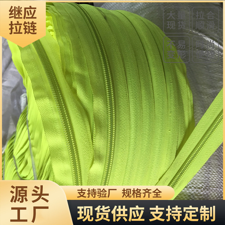 现货供应5号荧光绿色码装拉链三轮车棚电动车雨棚专用拉链批发