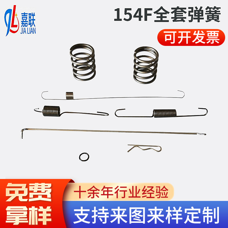 154/156全套弹簧厂家 气门弹簧制作 异型弹簧卡簧批发