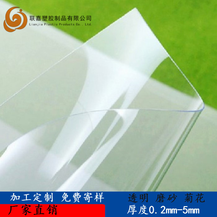 透明PVC软胶板 工业软胶 东莞龙塑软玻璃 整卷 零切 厂家直销切割
