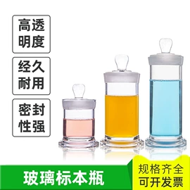 其他实验室品;烧杯、烧瓶;标本瓶